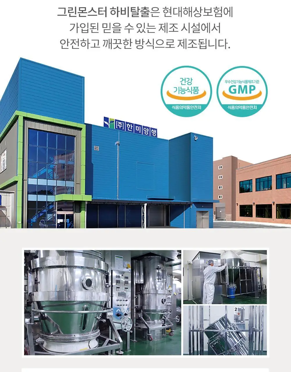 [체지방감소/혈행개선] 그린몬스터 다이어트 스페셜4 하비탈출 14포 (2주분) 상세페이지 21
